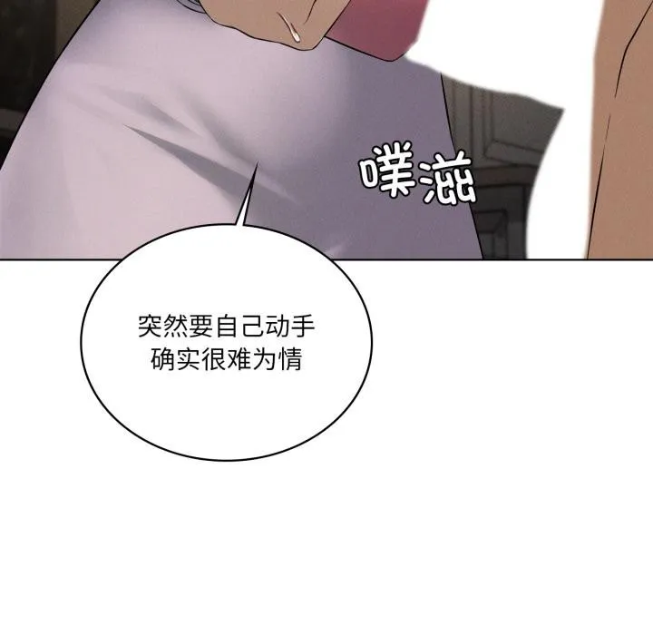 我靠升级逆袭成为大师-第70話 - 图片 81