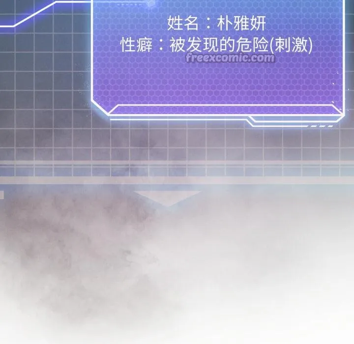 我靠升级逆袭成为大师-第70話 - 图片 90
