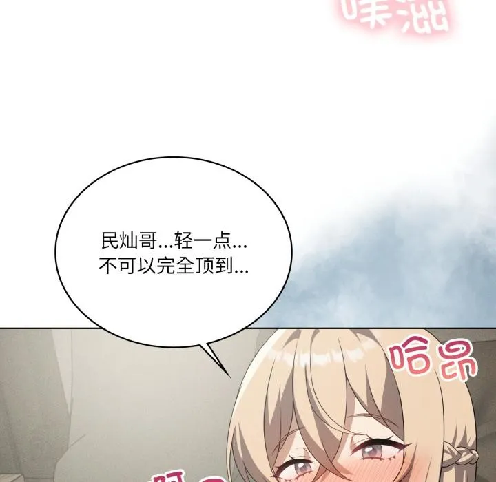 我靠升级逆袭成为大师-第70話 - 图片 104