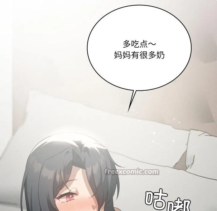 我靠升级逆袭成为大师-第70話 - 图片 120