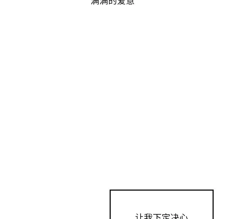 我靠升级逆袭成为大师-第70話 - 图片 125