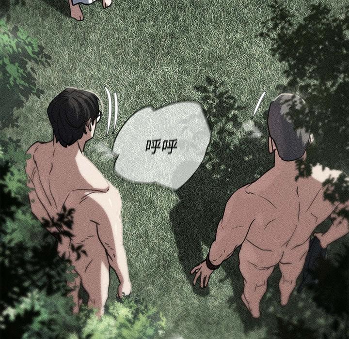 危险同学会第92話