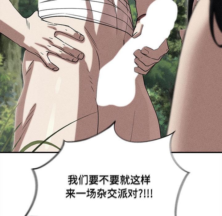 危险同学会第92話