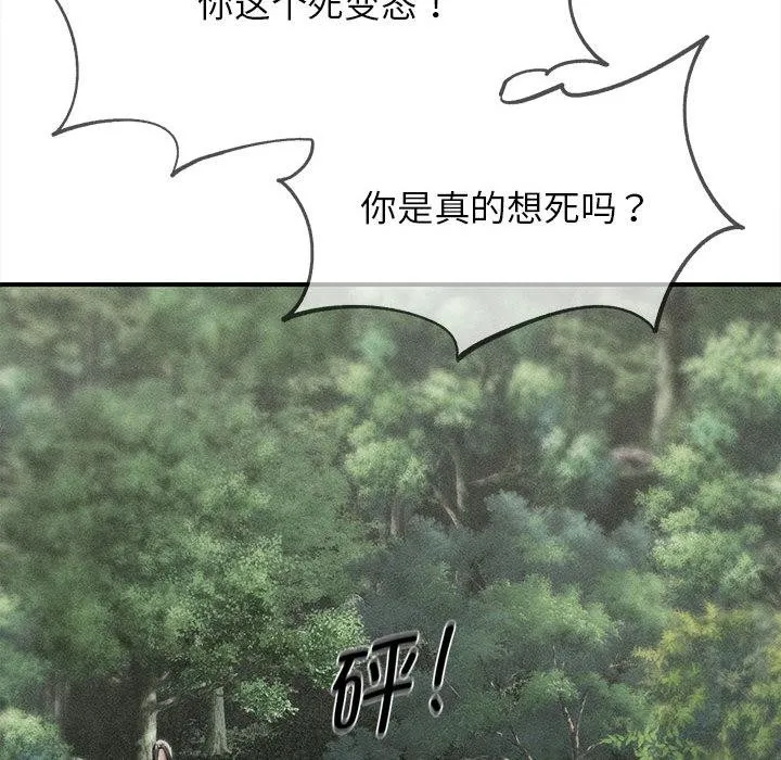 危险同学会第92話