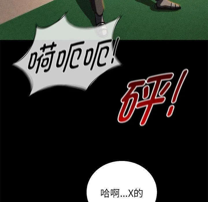 危险同学会-第92話 - 图片 46