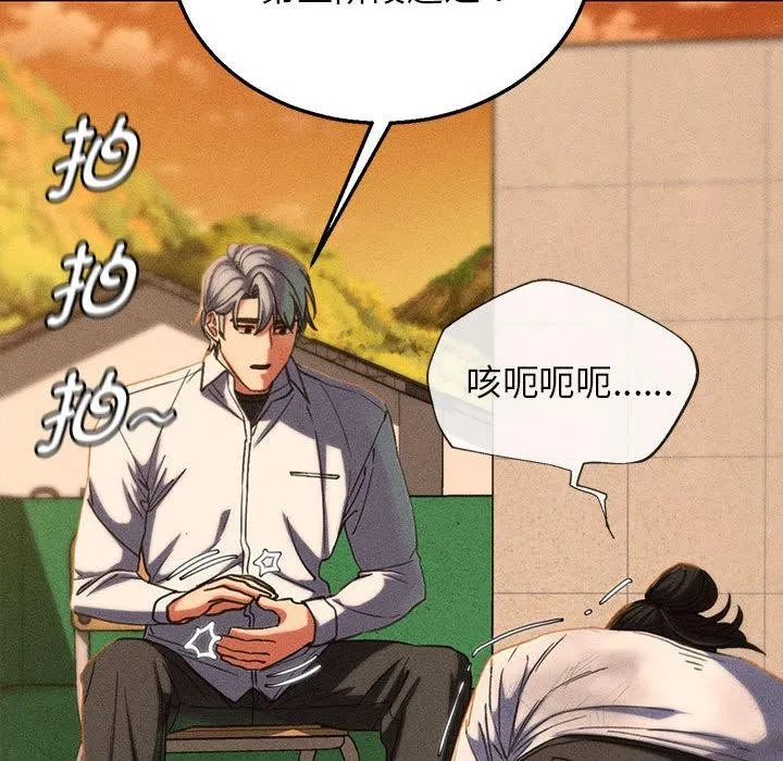 危险同学会-第92話 - 图片 52