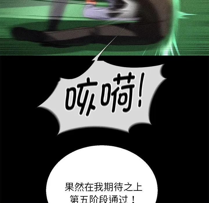 危险同学会第92話