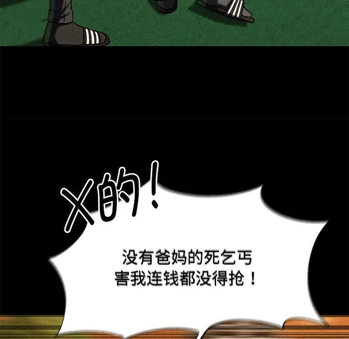 危险同学会-第92話 - 图片 49