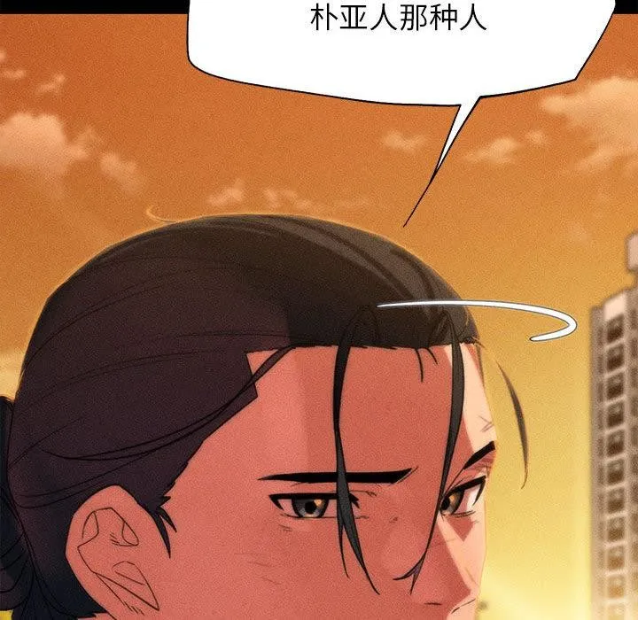 危险同学会-第92話 - 图片 62