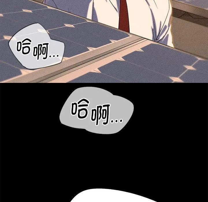 危险同学会-第92話 - 图片 56
