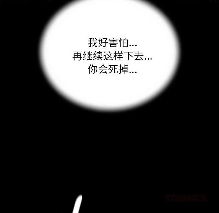 危险同学会-第92話 - 图片 66
