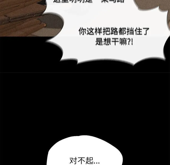危险同学会-第92話 - 图片 73