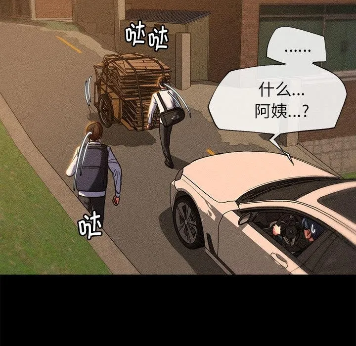 危险同学会-第92話 - 图片 82