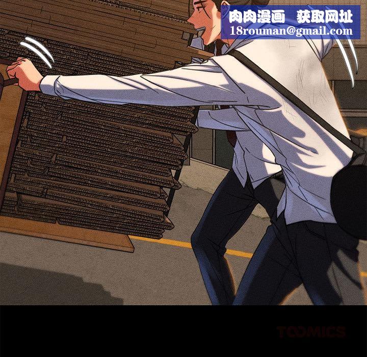 危险同学会第92話