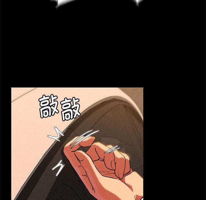 危险同学会第92話