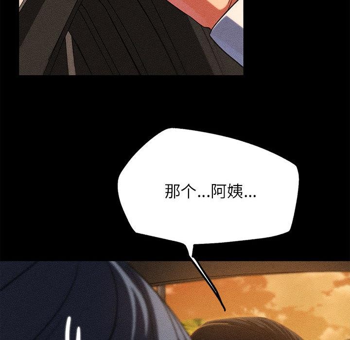 危险同学会第92話