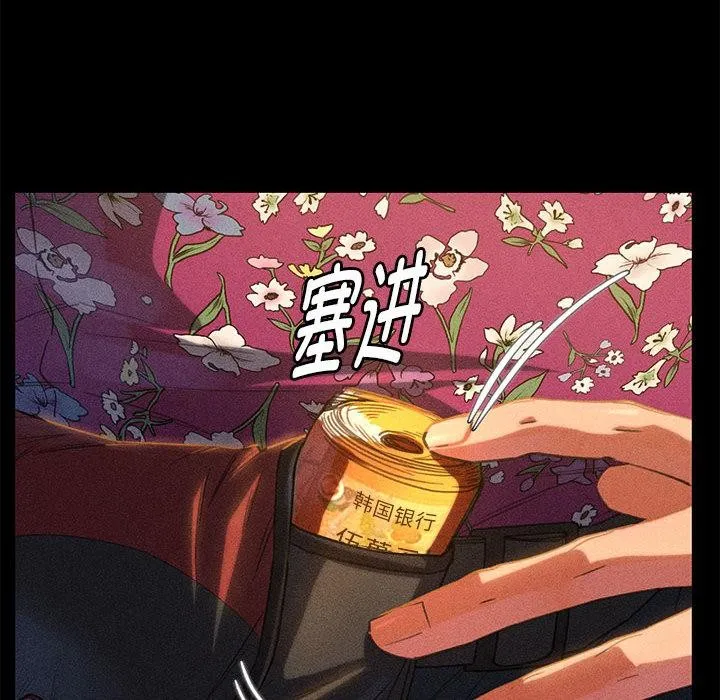 危险同学会-第92話 - 图片 89