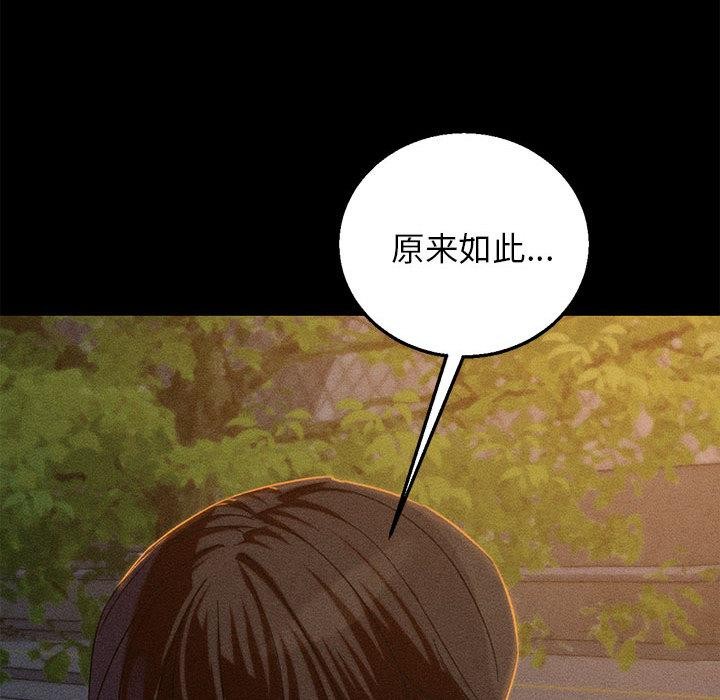 危险同学会第92話