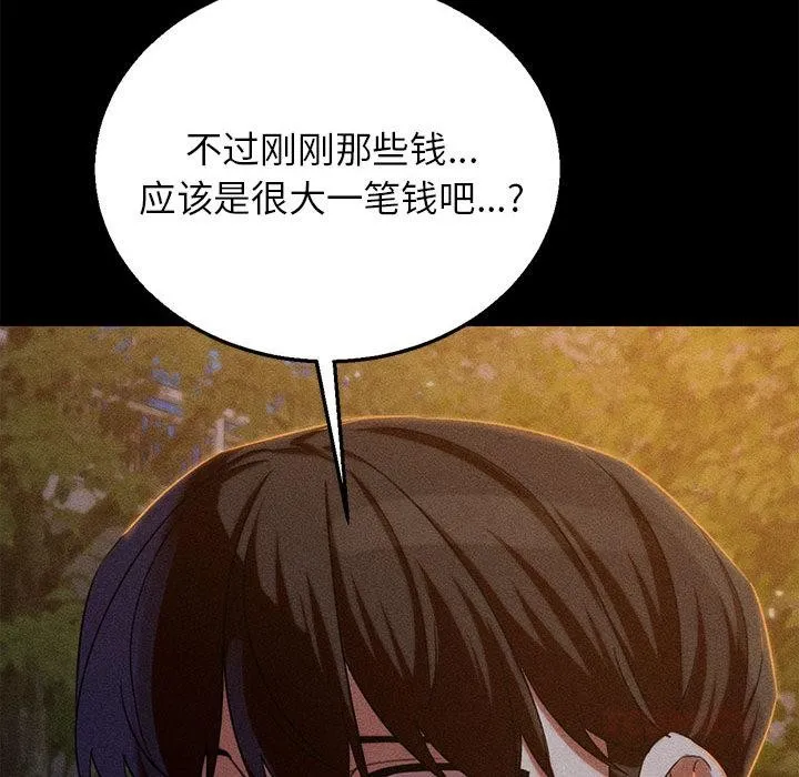 危险同学会-第92話 - 图片 111