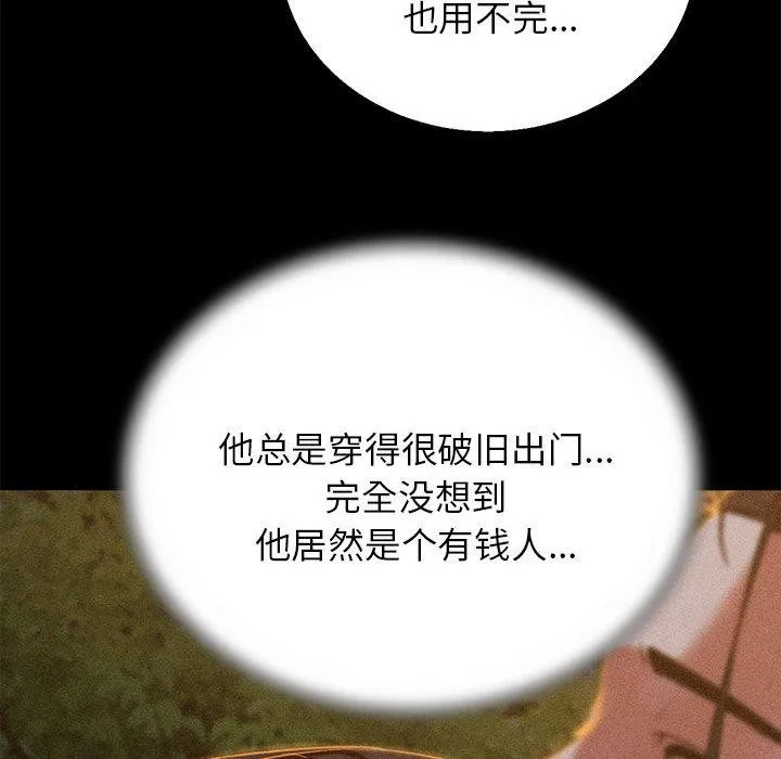 危险同学会-第92話 - 图片 115