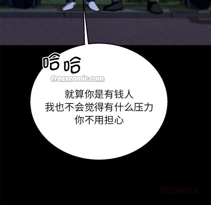 危险同学会第92話