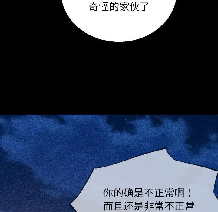 危险同学会-第92話 - 图片 123