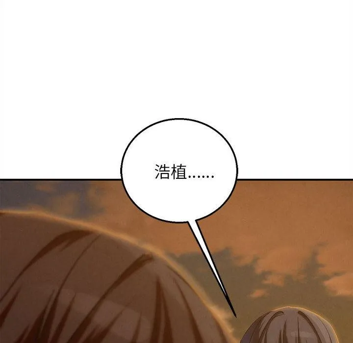 危险同学会-第92話 - 图片 130