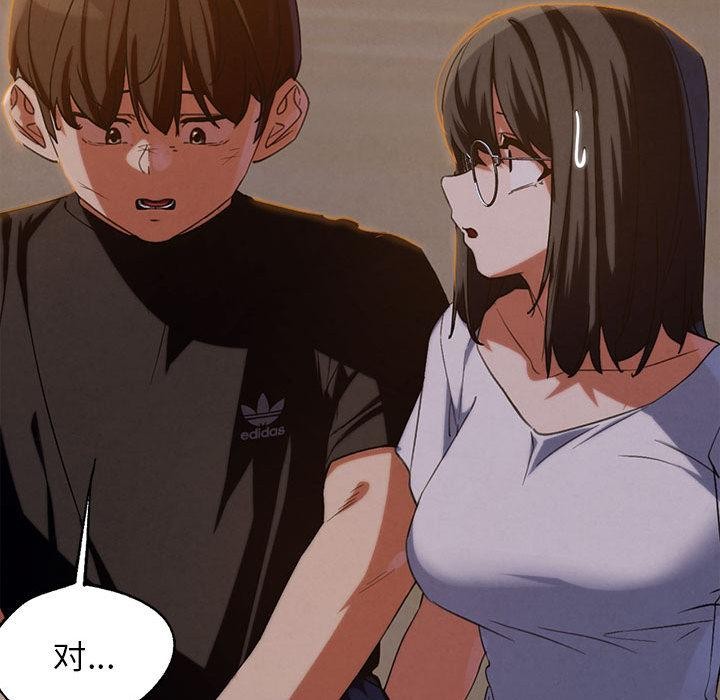 危险同学会第92話