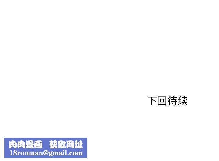 危险同学会第92話