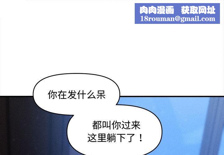 会长家的小儿子第40話