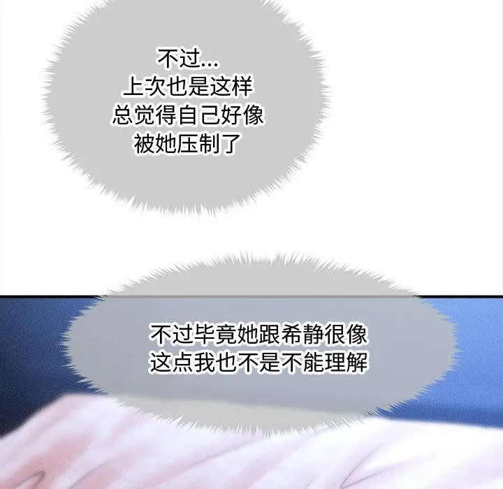 会长家的小儿子-第40話 - 图片 7