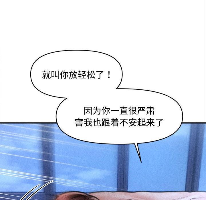 會長家的小兒子第40話