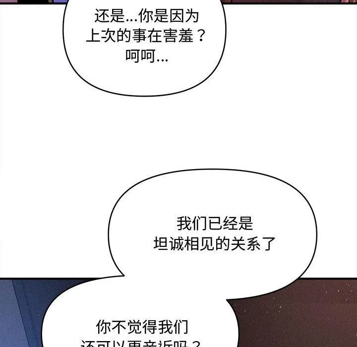會長家的小兒子第40話