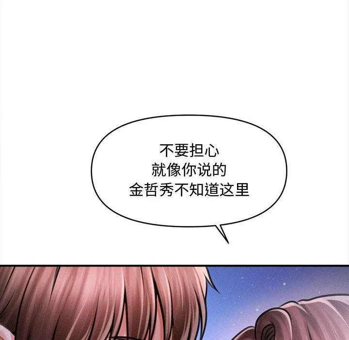会长家的小儿子-第40話 - 图片 16