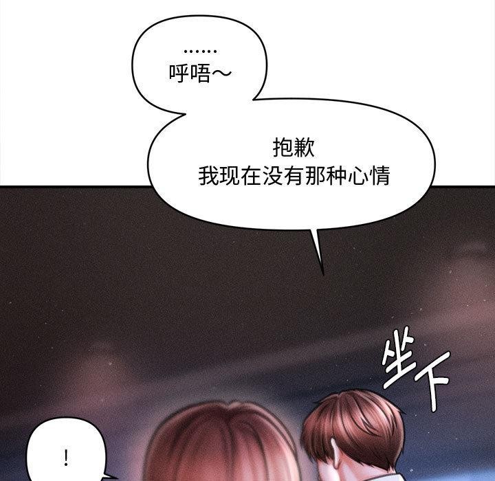 會長家的小兒子第40話