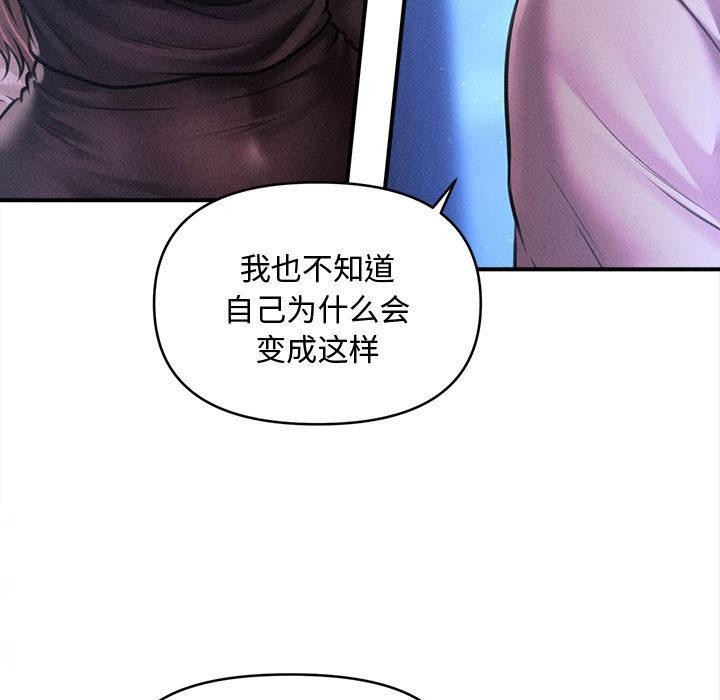 会长家的小儿子第40話