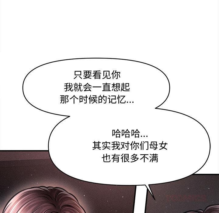 會長家的小兒子第40話