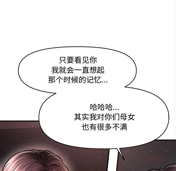 会长家的小儿子-第40話 - 图片 27