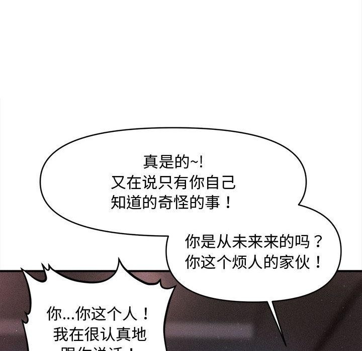 會長家的小兒子第40話