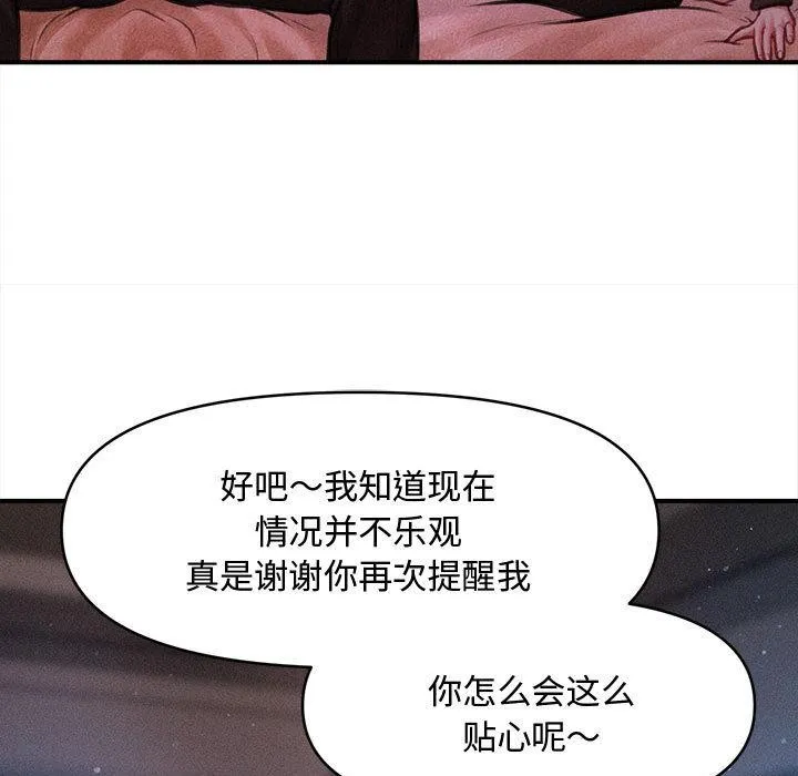 会长家的小儿子-第40話 - 图片 34