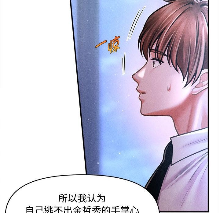 會長家的小兒子第40話