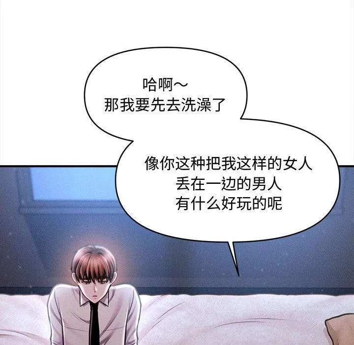 会长家的小儿子-第40話 - 图片 37