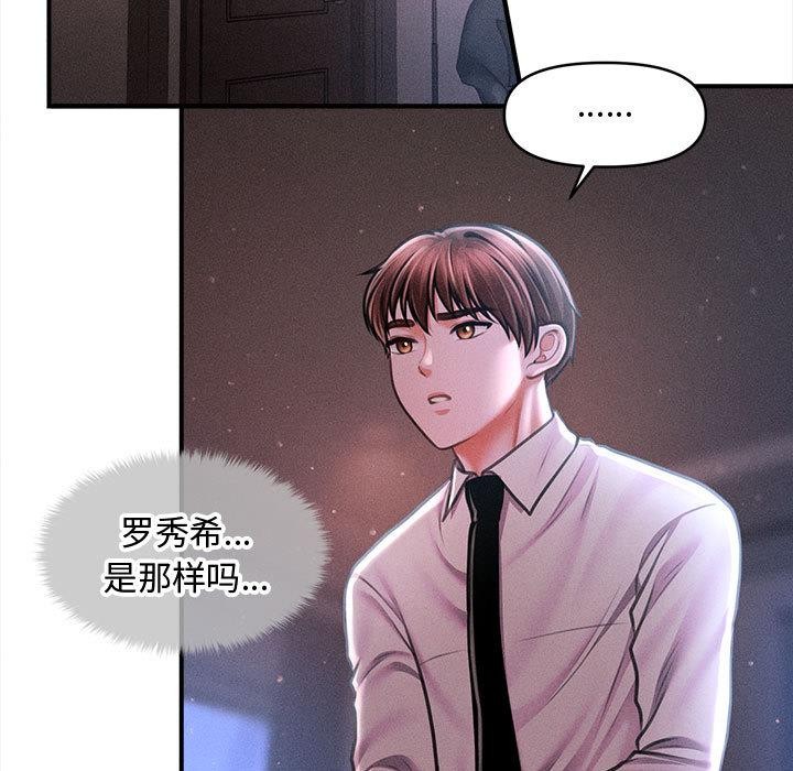 會長家的小兒子第40話