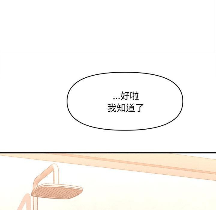 會長家的小兒子第40話