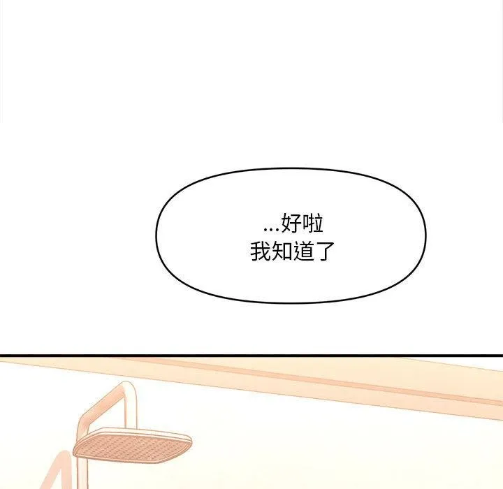 會長家的小兒子第40話