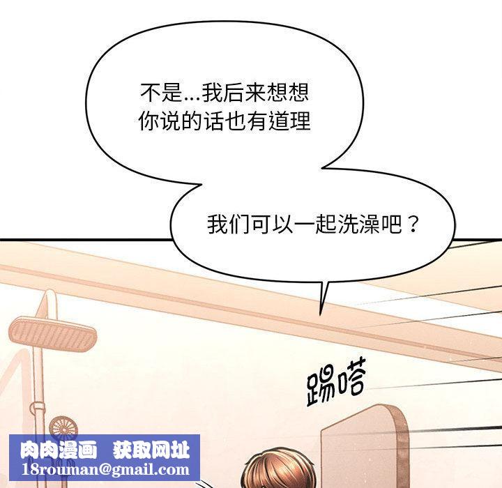 会长家的小儿子第40話