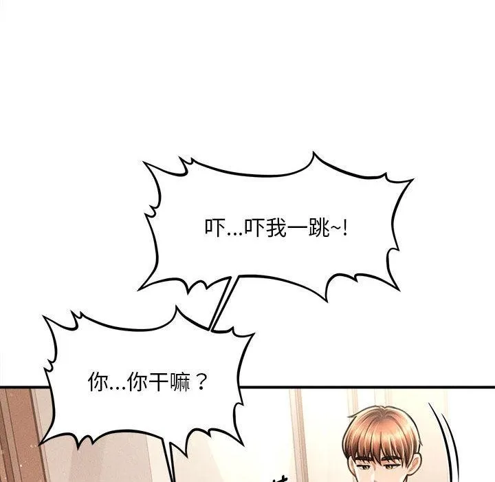 会长家的小儿子-第40話 - 图片 74