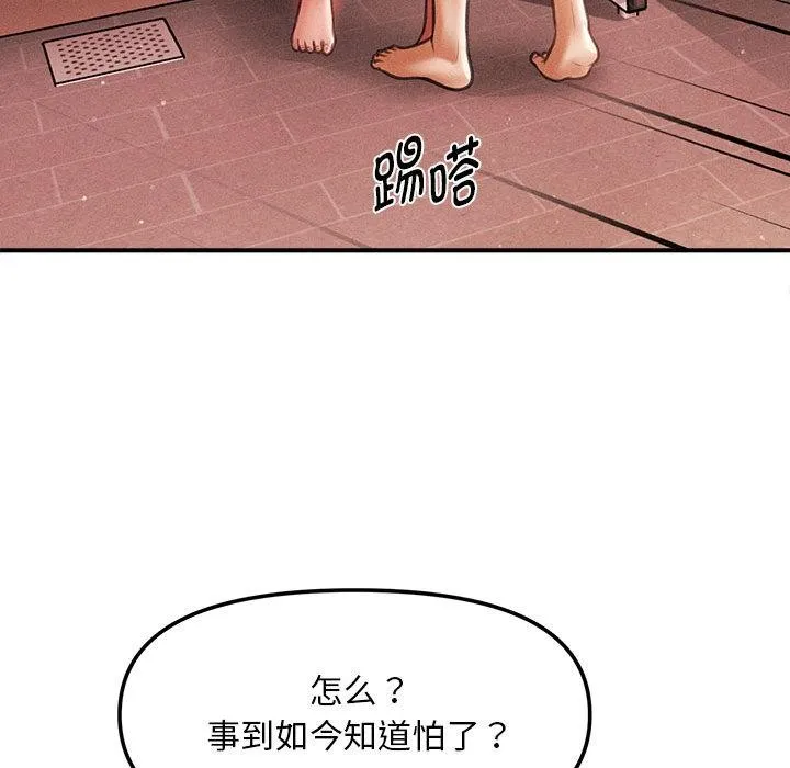 會長家的小兒子第40話
