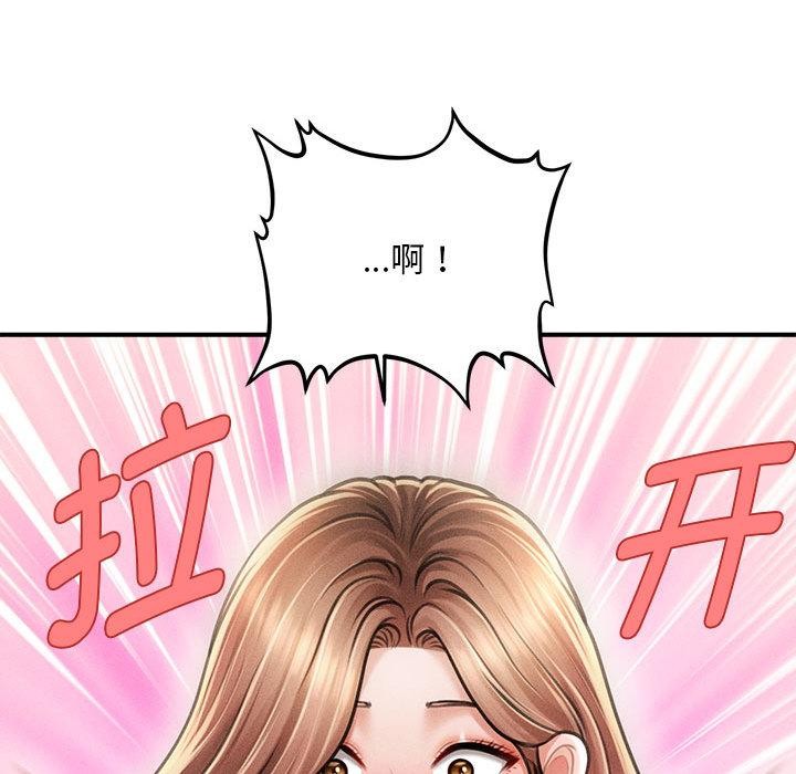 會長家的小兒子第40話