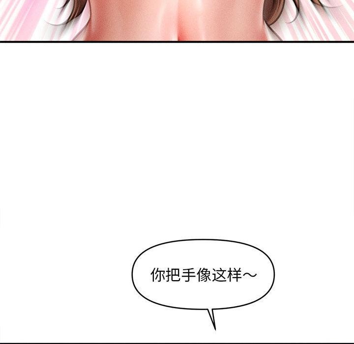 會長家的小兒子第40話